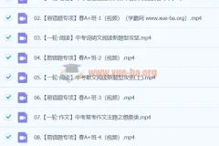 杨荷语文 2024初三中考语文 A+寒假班（春上）