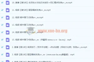 2024高二英语 张亮英语 A+秋季班