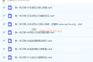 朱汉琪 2024高一英语 精讲春季班