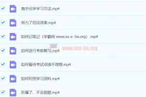 吕子正化学 2024高三高考化学 押题点睛班