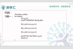 全国NOIP编程奥赛入门：中小学生必备课程