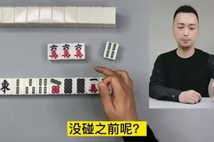 麻将实战技巧：从新手到高手的胜率提升指南