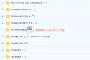 初一新生数学年卡（联赛班）66课时