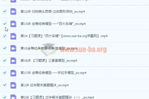 2022初中数学 初二数学暑假 全国版S 董小磊【完结】