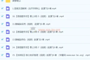 2023 初三化学全国通用版 S 寒假班（赵潇飞）