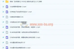 2023高二物理 于冲 暑假班 秋季班