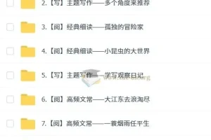 2025 小学语文 四年级语文培训班（秋上·部编版·A+）