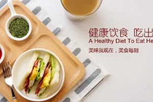 二十一讲教你吃出健康