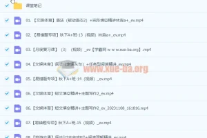 2024初三中考英语 林淼 A+尖端 秋季班 下