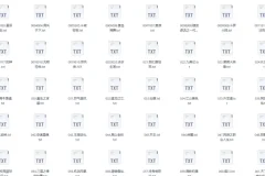 《2025精选起点爆款小说100本》[TXT]