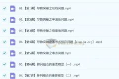 2025高二数学 刘秋龙全年 暑假班 秋季班 寒假班 春季班