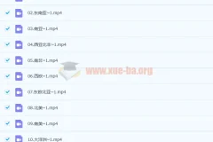 2023年高考 地理 刘勖雯 一阶段系统班-全国卷+新高考+新教材 更新4章