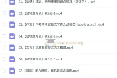 初三中考语文 刘璐 2024-2025 S班 秋上 秋下