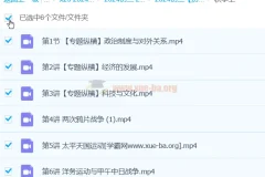 都运欢历史 2024初二初中历史 A+秋季班