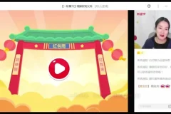 樊帅初三政治春季班(A+)中考一轮二轮总复习