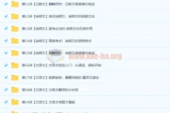 达吾力江陈双百变精灵阅读满分班记叙文说明文文言文20讲