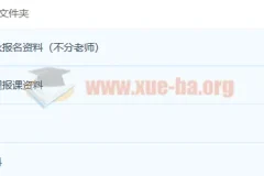 2023高考物理 袁帅 s一轮复习 暑假班更新15讲