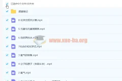 杨静然 2021暑 初三化学春季尖端班 7讲完结带笔记