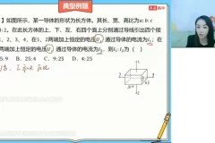 2024谢丽荣高二物理暑假班：电路/磁场/动量精讲