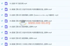 2024高三高考物理 胡婷 A班 寒假班