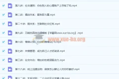 职场社交课 黄金实战沟通术 提升口才+沟通能力