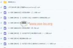 2024高三高考语文 刘聪 一轮暑假班