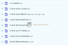 袁帅 2026高三高考物理 冲顶一轮暑假班 更新中