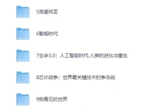 《AI时代书单：13本最前沿AI书籍》[PDF]