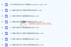 2024高中数学 高一 刘秋龙数学 一轮 暑假班