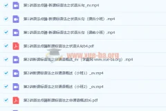 郭艺 2022年暑 高二英语暑假班 9讲