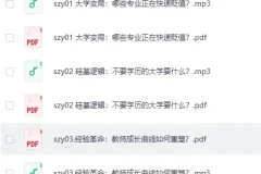 《沈祖芸·全球教育报告》(2025-2026)[MP3+PDF]