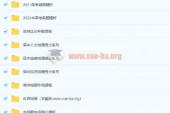 羊羊老师地理