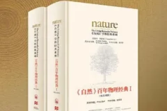 《自然》杂志百年物理经典 1869至今150年 (英汉对照版) [azw3+epub]