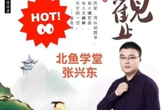 北鱼学堂记叙文写作精讲：文笔提升与素材运用