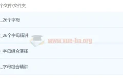 【毛毛虫】双外教剧情版自然拼读课程
