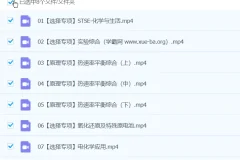 2024高三高考化学 马凯鹏化学 A+ 春季班