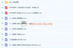 高中数学 2023高二数学课改B 周永亮 a+ 一轮暑假班完结 秋季班更新14讲