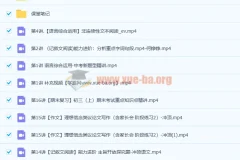 何铮铮 2021秋 初三语文秋季冲顶班 16讲带讲义