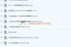 施老板 施佳辰 2020秋 初三数学秋季系统班 14讲完结带讲义