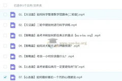 2024-2025高三数学 高考数学 李珍 二轮