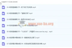 2022 雅思英语 7分全套课