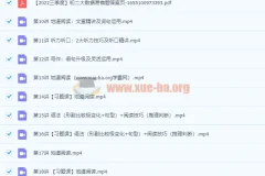 2022初中英语 初二英语 杜德红（三季度-全国版-S）【完结】