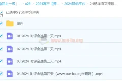 杨洋语文 2024高三高考语文押题课