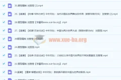 刘莹莹 2023高考历史 一轮复习 暑假班 秋季班