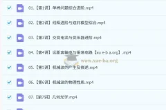 高中物理 2024-2025 高二物理 杨会英全年 暑假班 秋季班 寒假班 春季班