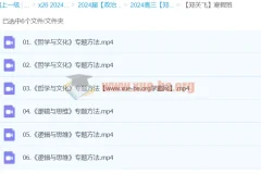 2024年高三高考 郑关飞政治 二轮寒假班