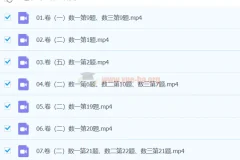 2024大学考研数学 张宇 冲刺押题