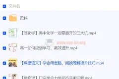 新高一首周衔接课程