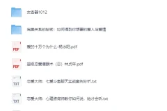 《男同学女同学挖掘机打桩机专业课 教学合集》 [MP4+PDF][29.5GB]