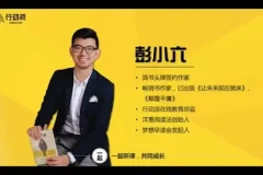 彭小六：业余时间收入翻10倍的秘诀